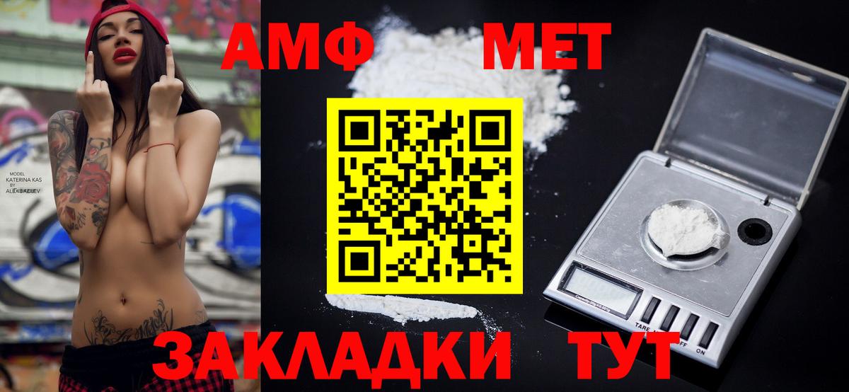 Амфетамин Розовый Новочебоксарск