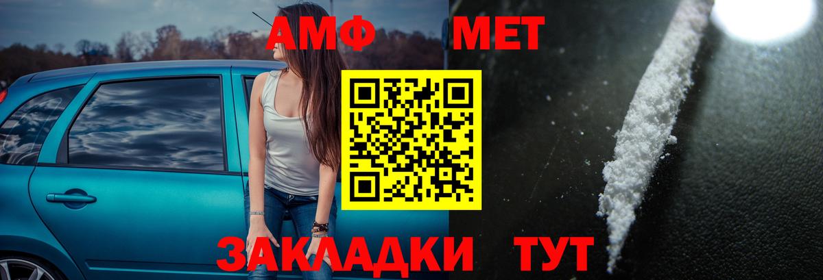АМФЕТАМИН 98%  Вход с VPN  Амфетамин  Новочебоксарск 