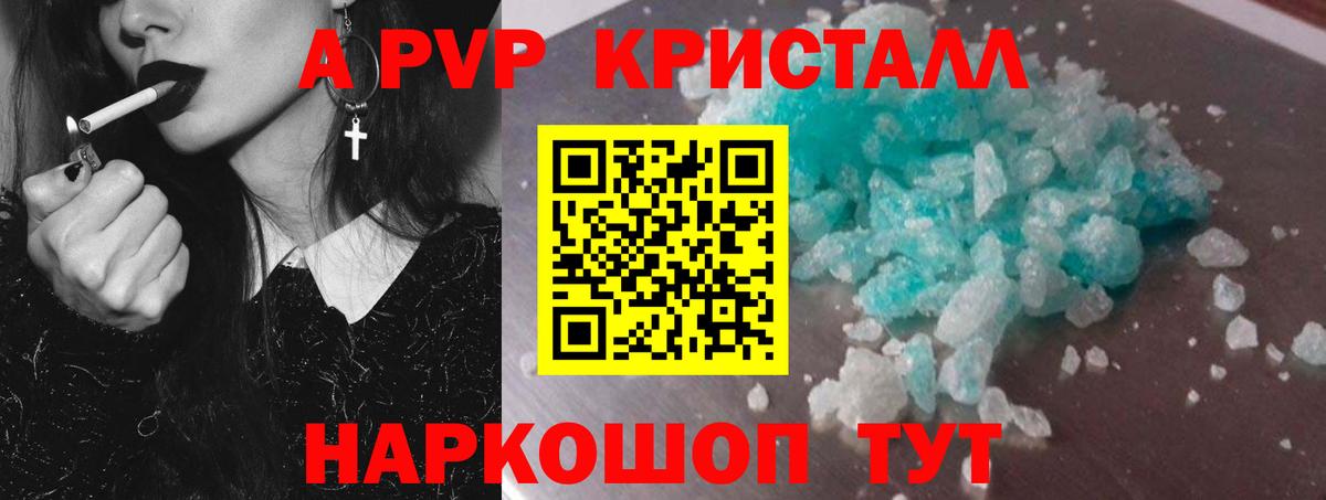 Alfa_PVP  Alpha PVP мука  Новочебоксарск  Alfa_PVP VHQ  Вход с VPN  A PVP СК 