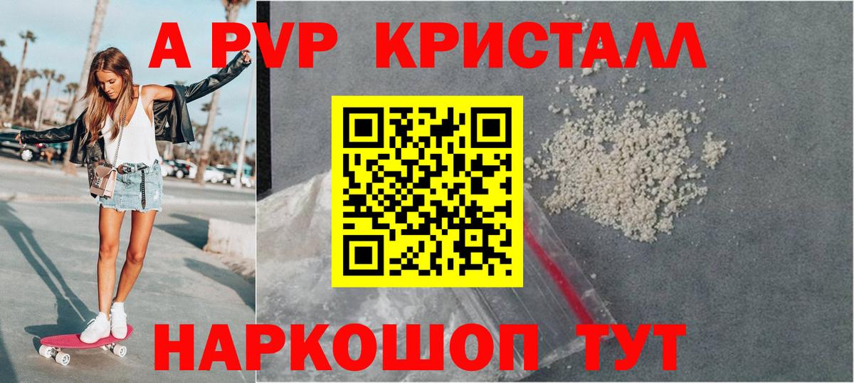 Alpha PVP СК Новочебоксарск