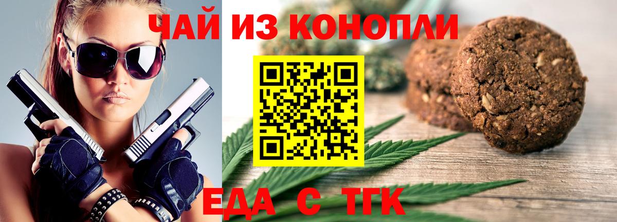 Новочебоксарск  Canna-Cookies марихуана  Вход с VPN 