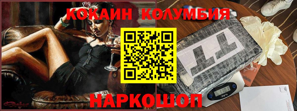 COCAIN  Вход с VPN  Новочебоксарск  Cocaine Эквадор 
