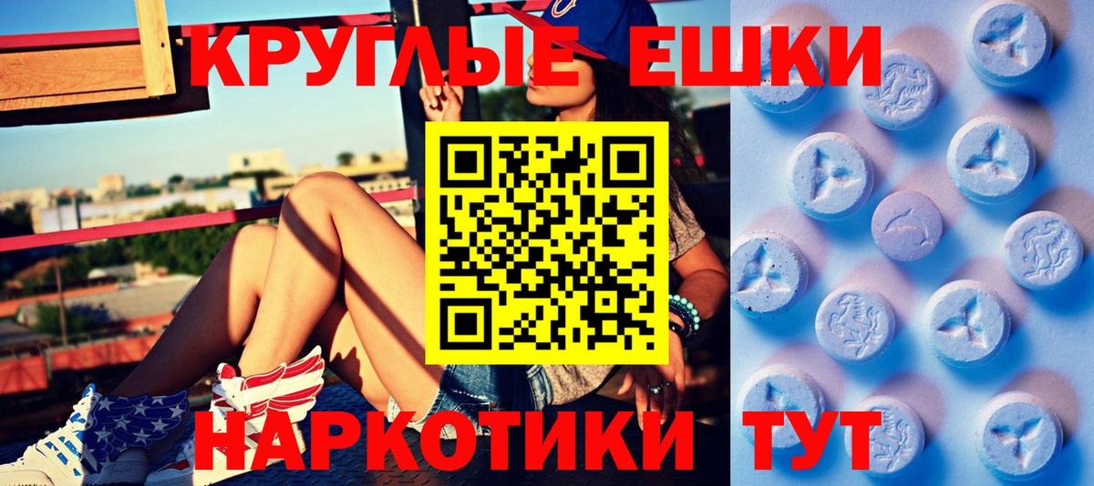 ЭКСТАЗИ MDMA Новочебоксарск