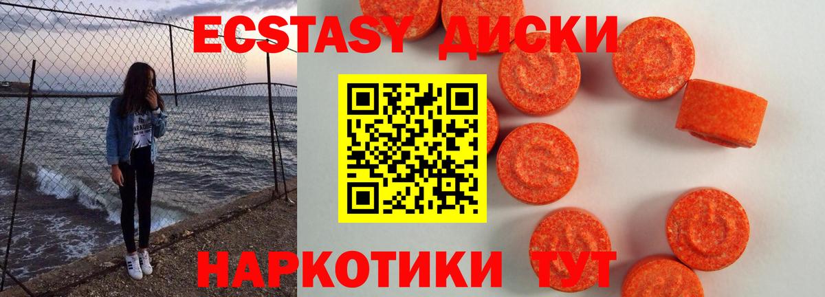 ЭКСТАЗИ mix  Вход с VPN  Новочебоксарск  Экстази  Экстази ешки 
