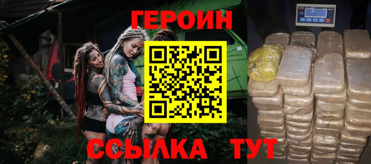 Героин белый Новочебоксарск