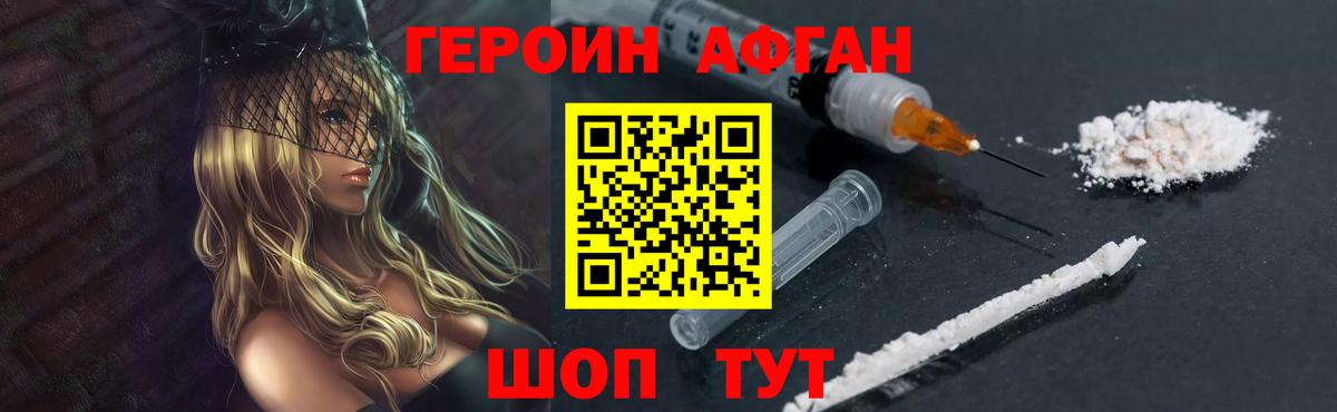 Новочебоксарск  Героин герыч  Вход с VPN 