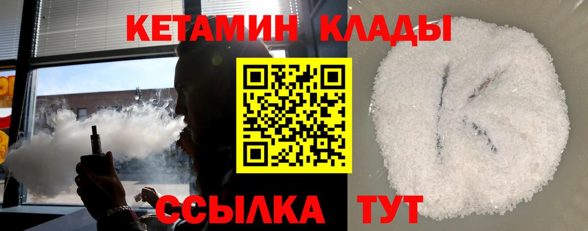 Кетамин ketamine  КЕТАМИН ketamine  Вход с VPN  Новочебоксарск 