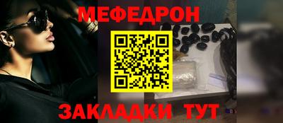 меф VHQ Гагарин