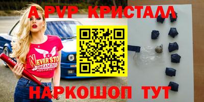 ALPHA-PVP Гатчина