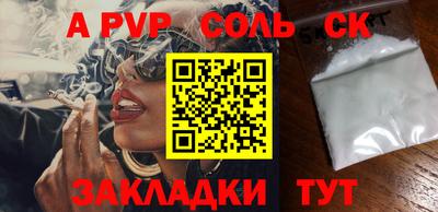 ALPHA-PVP Гатчина