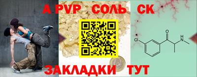 ALPHA-PVP Гатчина