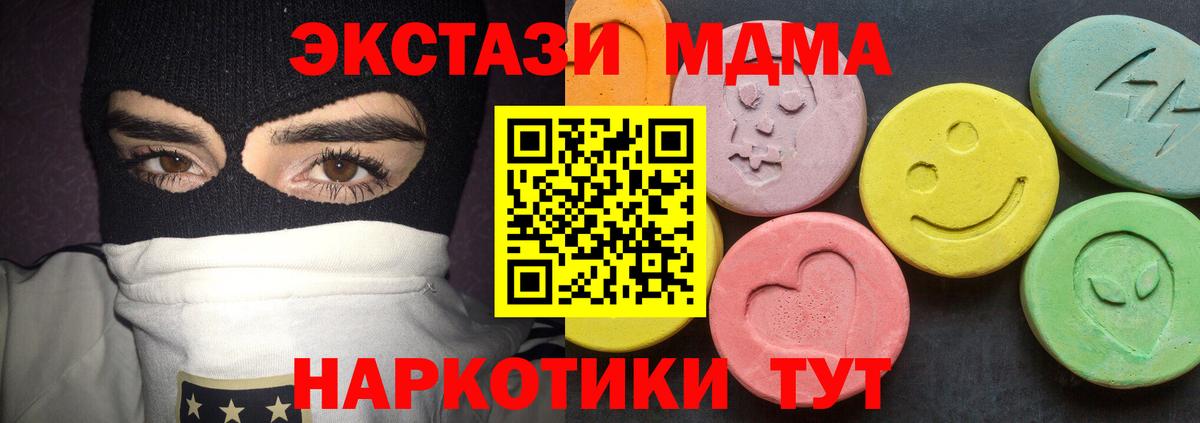 МДМА молли Новочебоксарск