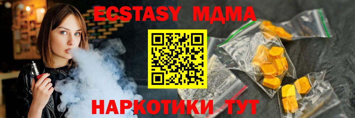 MDMA  МДМА молли  Вход с VPN  Новочебоксарск  МДМА VHQ 