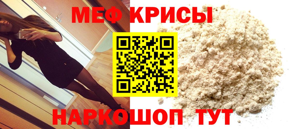 Меф  Вход с VPN  МЕФ mephedrone  Новочебоксарск  Мефедрон мука 