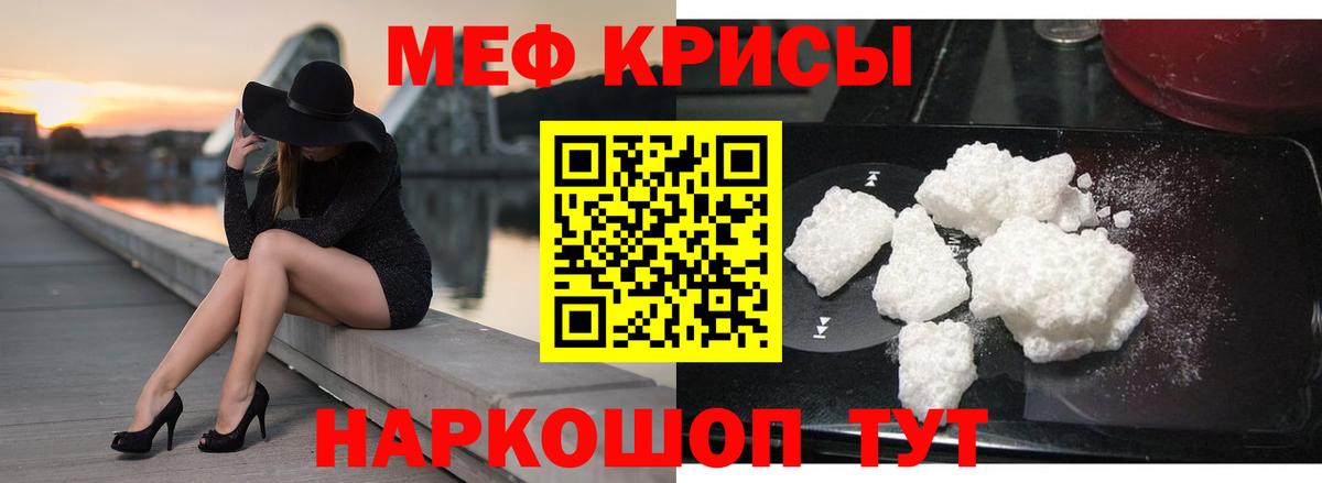Меф мяу мяу мука Новочебоксарск