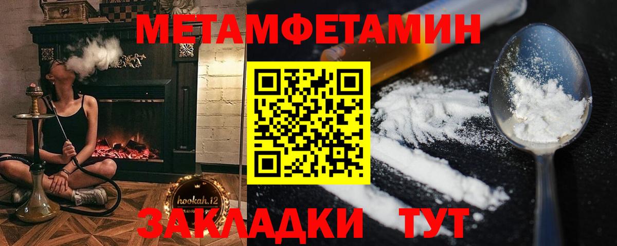 МЕТАМФЕТАМИН кристалл Новочебоксарск