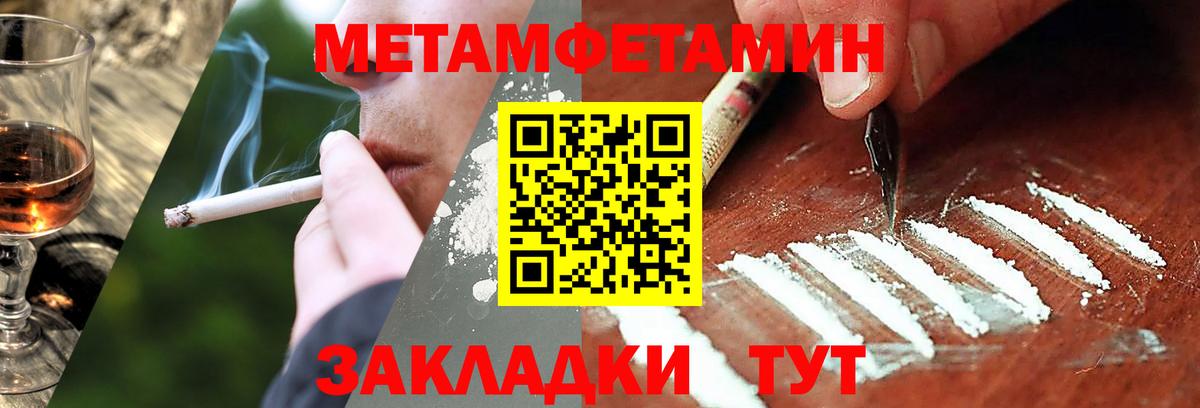 Метамфетамин винт  Вход с VPN  Новочебоксарск 