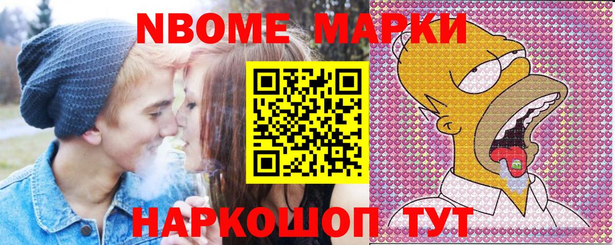 Марки N-bome  Марки 25I-NBOMe 1,8мг  Вход с VPN  Новочебоксарск  Марки 25I-NBOMe 1,8мг 